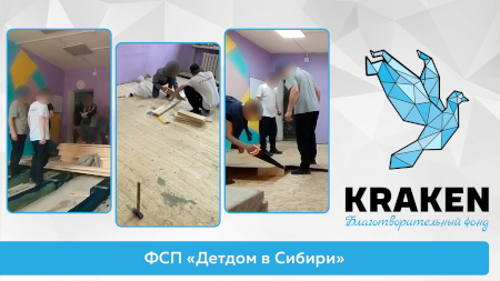 Детдом в Сибири