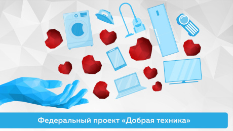 Добрая техника